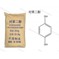 供应照相级对苯二酚;对苯二酚行情